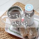 유림다방 이미지