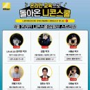 스쿨랩스 이미지