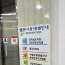 해남슈퍼 | [해남 공공산후조리원 이용] 둘째맘의 해남 공공산후 조리원 이용 후기! 시설 및 마사지 가격