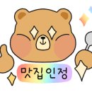 쭈꾸미아저씨 옥정점 이미지