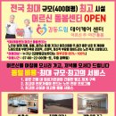 금천구 관내 장기요양인정 의사소견서 발급가능 의료기관 안내