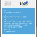 엔젤리너스롯데마트김천점 | 알뜰교통카드 정리 - 체크카드, 신용카드 비교 / 사용 방법