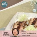 ＜ 방영아 요리연구가의 - 삼겹살조림과 시금치 청포묵무침 ＞ 이미지