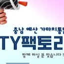 TY팩토리 이미지