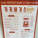 키키리키