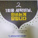 위생세탁소 이미지