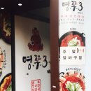 명쭈3 앞 네이버블로그