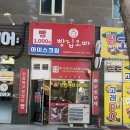 씨유포승스마트빌 | 포승 베이커리 빵집 오빠 서평택점