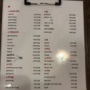 이자카야마루 | 울산 성남동 분위기좋은 이자카야 술집 하루마루 내돈내산 솔직후기 (모츠나베 안주맛집)