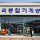 우리종합기계공구 이미지