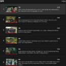 넷플릭스 수리남 정주행 후기, 배우들의 연기가 다한 범죄드라마