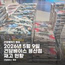 건담베이스 아이파크몰 용산점 탐방기 | 2026년 5월 9일 현재 재고 총정리 (HG / RG / MG / 한정품)