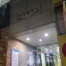 아름다운컨디셔닝 이미지
