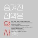 힐링온누리약국 이미지