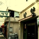남양식당 이미지