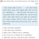 한글학당 | 한능검 빈출정리｜조선 후기 사회·경제·문화, 최근 10회 기출 총정리