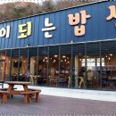 (주)약이되는밥상 이미지