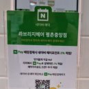 [평촌 미용실] 라브리지 평촌중앙점 디지털 셋팅펌 후기♡