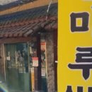 777식당 네이버블로그
