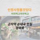 스산맛집