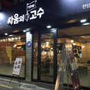 혼밥시대 이미지