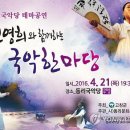 동리국악당 이미지