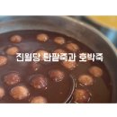 진월당 이미지
