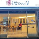 국밥참맛있는집 퇴계점 네이버블로그