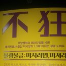 의료법인인덕의료재단 경도요양병원 네이버블로그