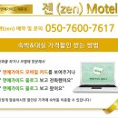 모텔젠 이미지