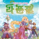 가족뮤지컬 ’라푼젤’ 이미지