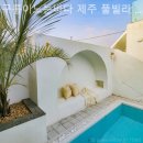 구름이 노는 바다 제주 풀빌라 감성숙소 이미지