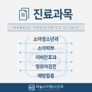 하늘소아청소년과의원 이미지