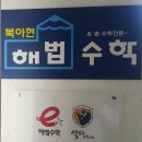 추계초등학교 이미지