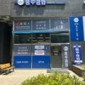 블루클럽 군포역점