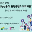 여주관광진흥원 이미지