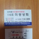 미광상회 이미지