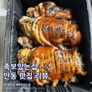 족보 있는 족발 | 안동 족발 찐맛집 족보있는집 주차