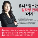 [텝스추천] 유니콘같은 점수를 만들기 위해선 유니콘같은 선생님이 필요하죠 🦄 텝스강의추천 🦄