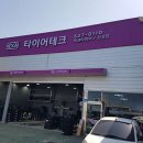 타이어테크 삼성점 이미지