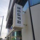 매머드익스프레스경산하양점 이미지