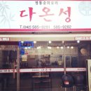 오량약수터 이미지