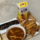 욤욤떡볶이
