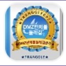 DMZ펀치볼둘레길_먼멧재길_3 네이버블로그