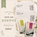 남지한의원 | 동탄본한의원 한약 수령 후기, 임신 준비 한약 복용방법 및 내돈내산 2탄