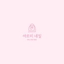 아르미네일 이미지