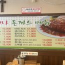 불티나돈까스 이미지