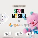 담다서울
