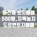 화전역2번출구 앞 이미지