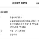 우동야마이루식 이미지